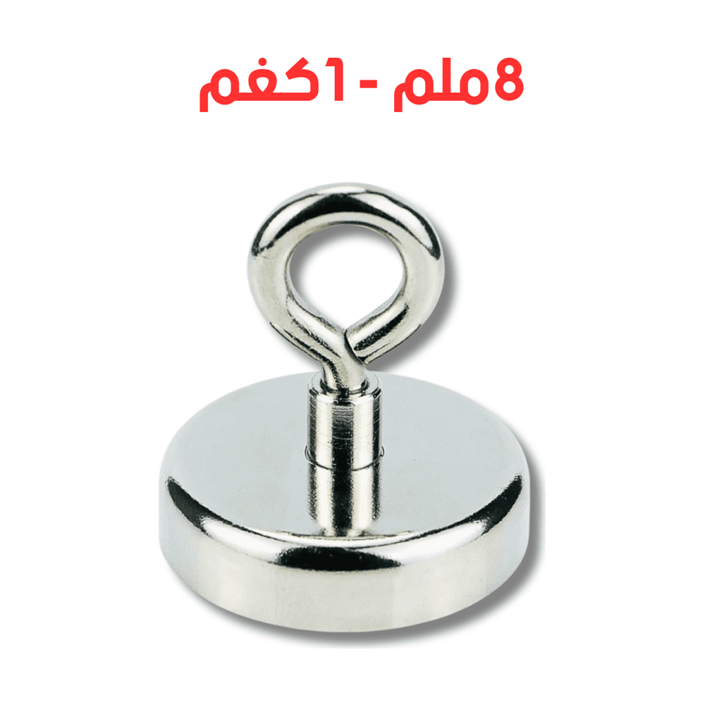 مغناطيس نيوديميوم
حلقة متعدد الوظائف - 8 ملم