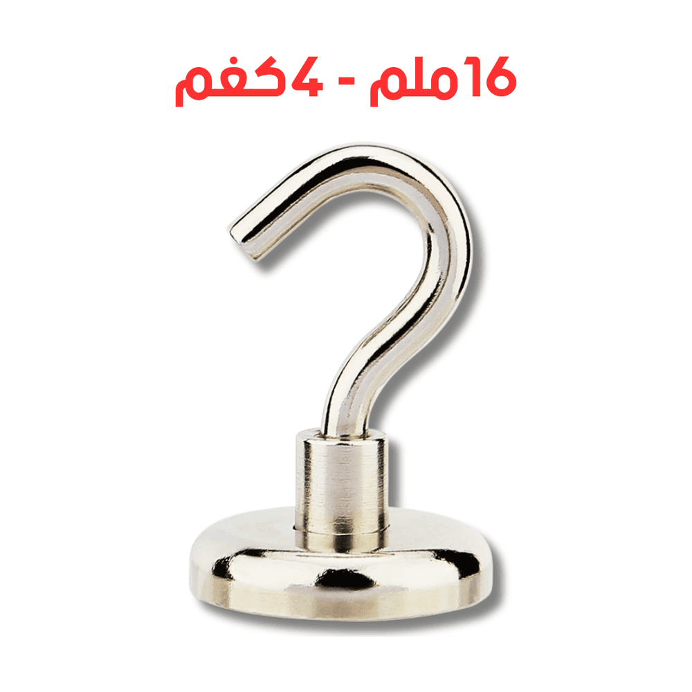 مغناطيس نيوديميوم خطاف متعدد الوظائف - 16 ملم