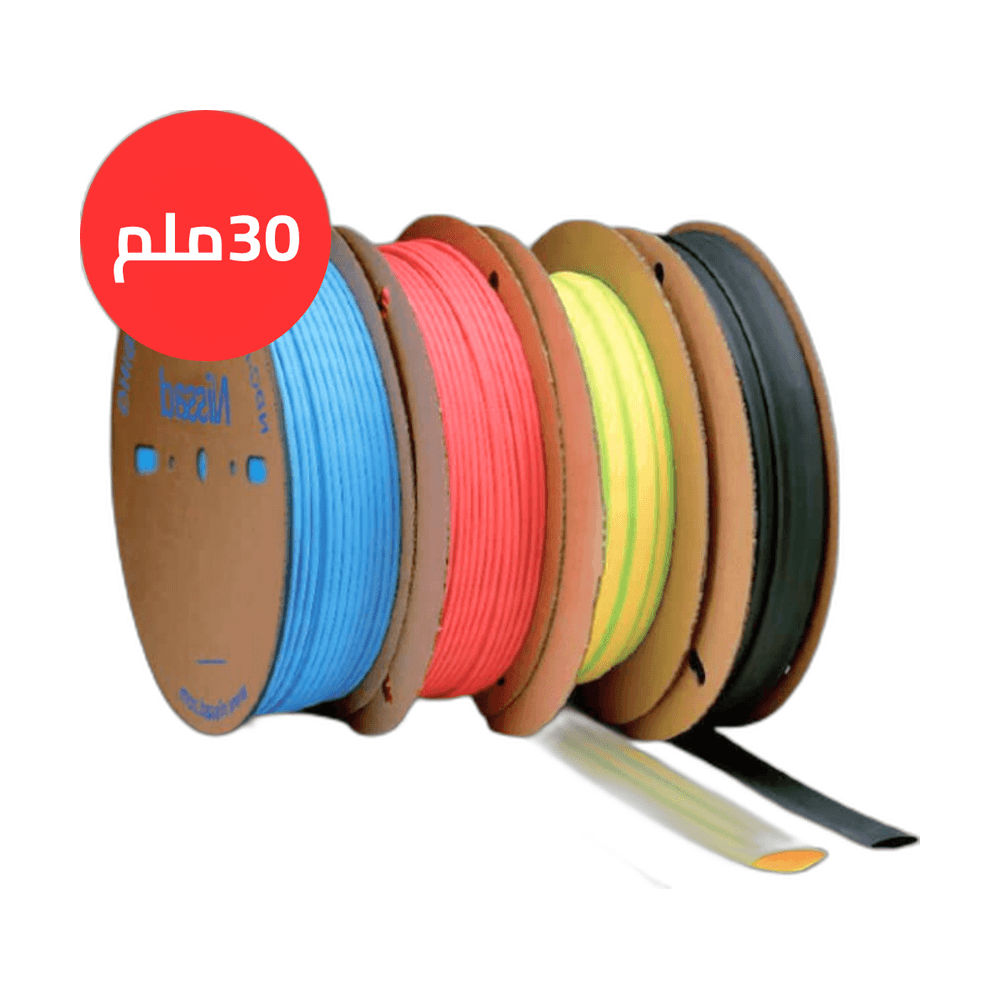 أنبوب قابل للانكماش قياس 30 ملم | البيع بالمتر